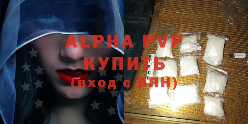 сколько стоит  Коммунар  Alpha PVP СК 