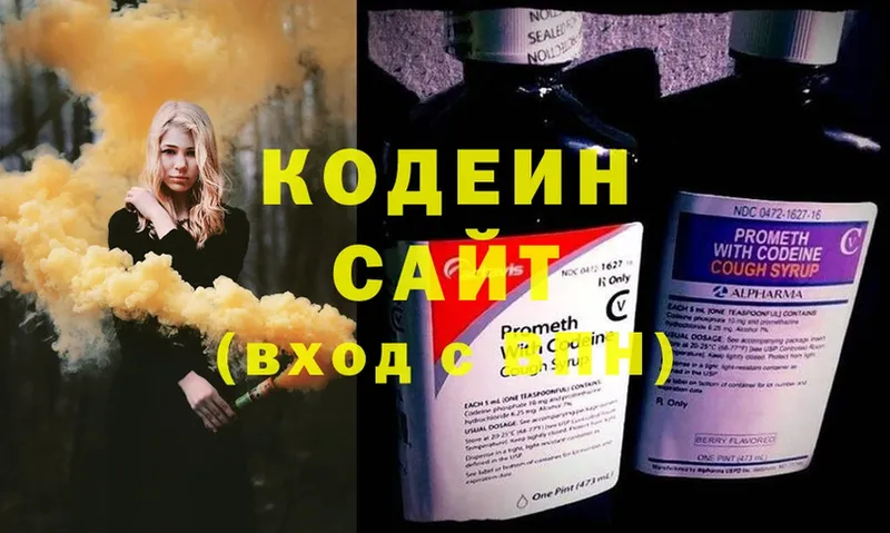 Кодеин Purple Drank  Коммунар 